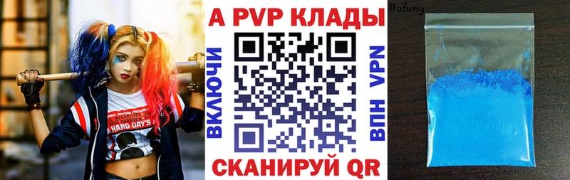 где продают наркотики  Пущино  A PVP кристаллы 