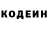 Кодеин напиток Lean (лин) Claude Elias