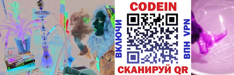 Кодеиновый сироп Lean напиток Lean (лин) Пущино