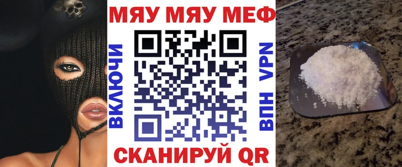 МЕФ mephedrone Пущино
